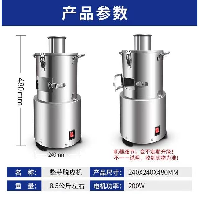 電動ニンニク皮むき機 業務用 自動ニンニク皮むき器 キッチン - Commercial Potato Peeler のレビューと価格